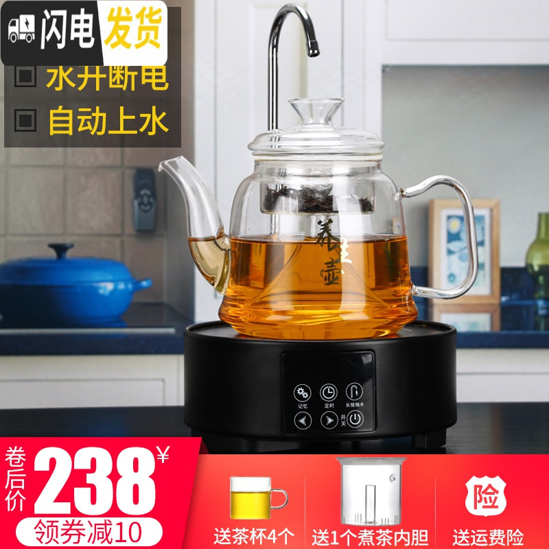 三维工匠全玻璃蒸煮茶壶带自动抽水电陶炉套装可高温蒸茶器全自动上水养生 02款煮茶壶配雅黑抽水炉无赠品茶具