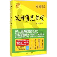 父亲育儿课堂
