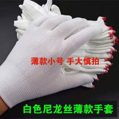 手套劳保耐磨尼龙手套棉线手套男女工作工地劳动汽修防滑棉纱手套 超薄款尼龙 24双