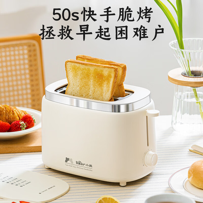 小熊(Bear)面包机全自动 烤面包片机三明治 2片轻食机50s速烤 DSL-N02C5