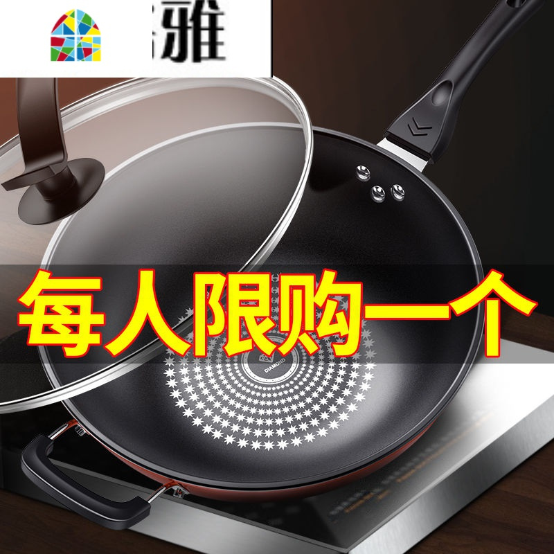 技术晶钻不粘锅炒菜锅电磁炉炒锅铁锅具家用无油烟燃气灶通用 FENGHOU [晶钻技术]30CM无盖