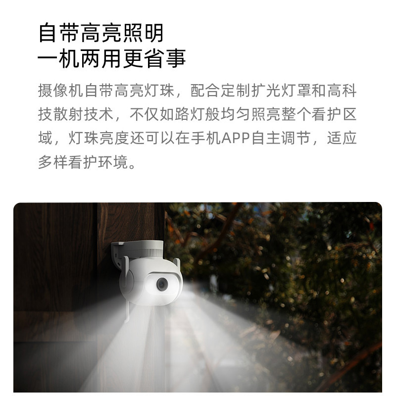 [已接入米家]创米小白室外监控器球机手机远程家用360全景无死角高清夜视摄像头Q1