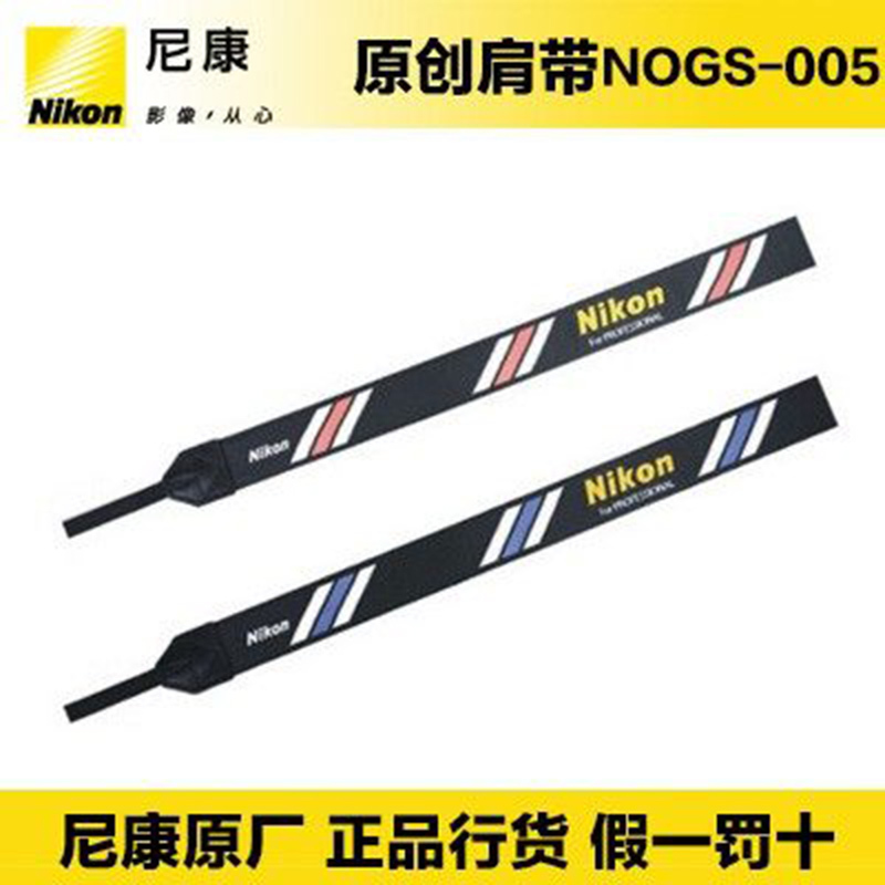 Nikon/尼康NOGS-005(红色) 单反相机通用背带/肩带 斜纹经典款 D7000 D3200