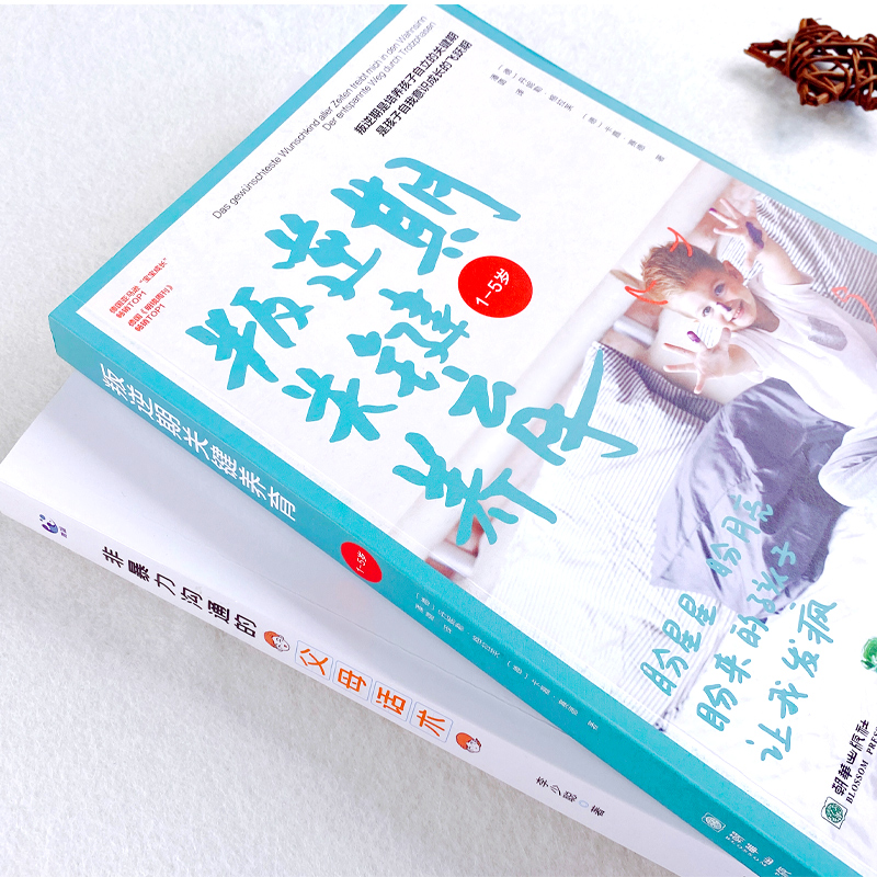 [醉染正版]叛逆期关键养育父母话术1-5岁儿童早教经典蒙氏教育父母的语言养育男孩女孩捕捉敏感期幼儿心理学家庭教育亲子育儿高清大图