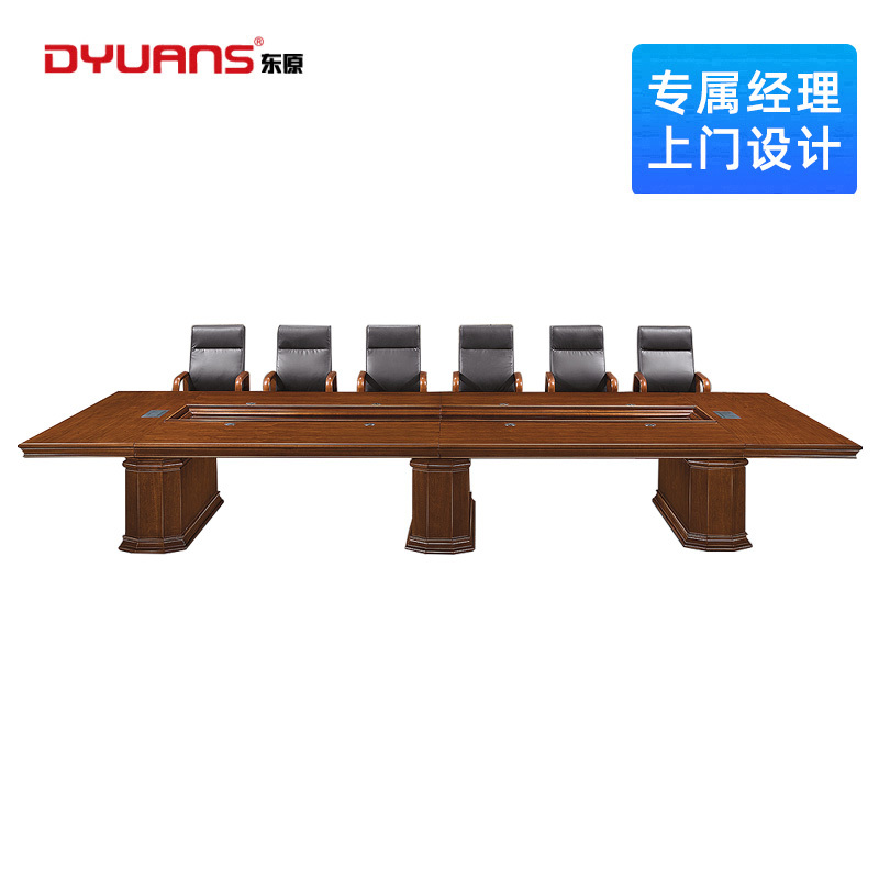 DYUANS 东原办公桌原泰系列油漆会议台5米大会议桌DY-D1250B