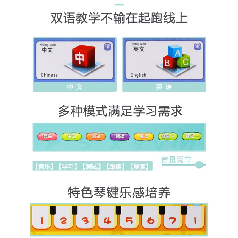 全套有声语音挂图拼音发声早教幼儿儿童宝宝识字3玩具