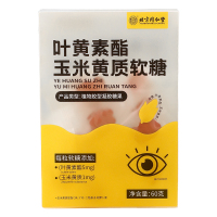 北京同仁堂叶黄素酯玉米黄酯软糖蓝莓儿童学生成人中老年非近视软糖官方旗舰店*5