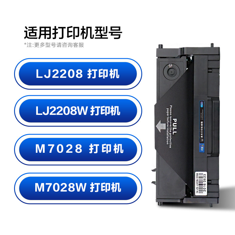 彩格LD228硒鼓 适用联想小新M7218/7218W/M7208/7208W/LJ2218/2218W/LJ2208