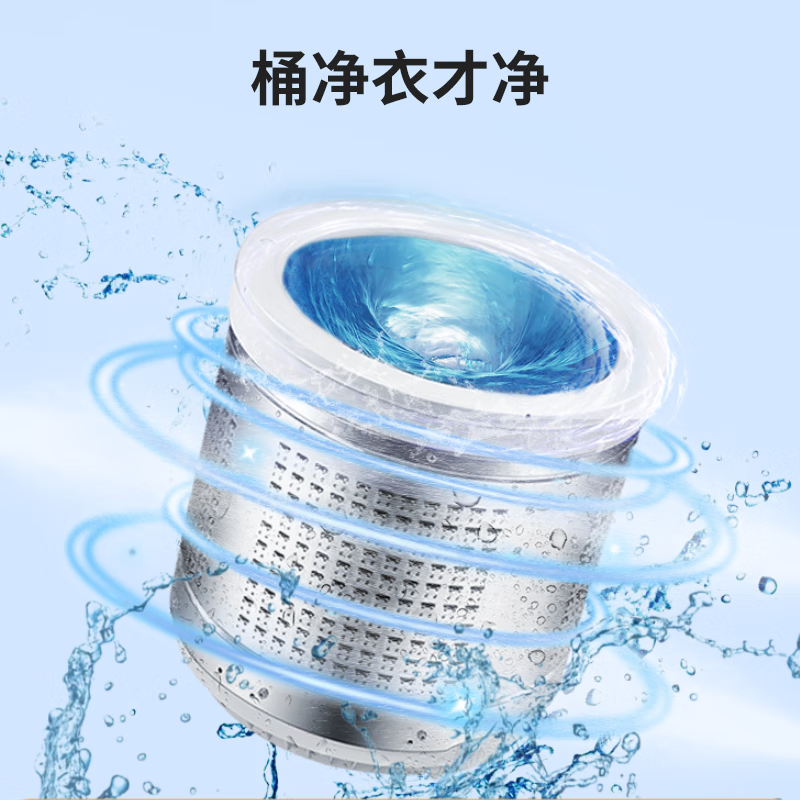 统帅leader波轮洗衣机 海尔智家出品12公斤新品全自动超净直驱变频除菌螨大容量家用款节能省电一级能效