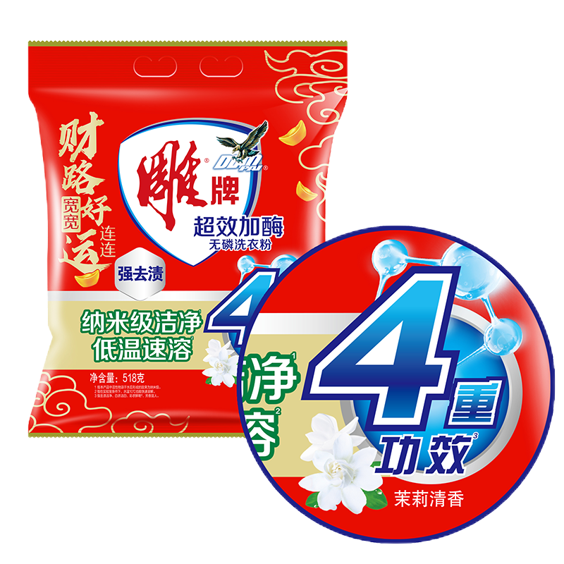 雕牌 超效加酶 洗衣粉- 518g高清大图