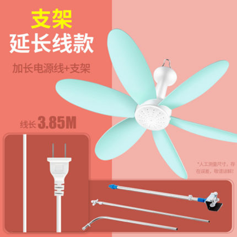 康佳小吊扇小型软胶叶宿舍学生挂式蚊帐床上电风扇家用大风力