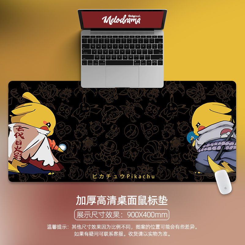 皮卡丘可爱鼠标垫超大号办公电脑键盘垫书桌面垫学生定制中号小号