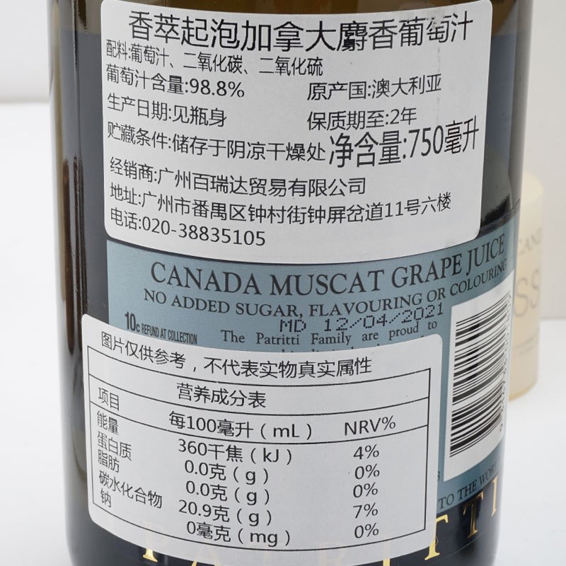 香萃酒庄香萃无醇无酒精红白起泡酒汁 750ml单瓶整箱装 澳大利亚原瓶进口红白葡萄汁 加拿大麝香六支装750ml*6