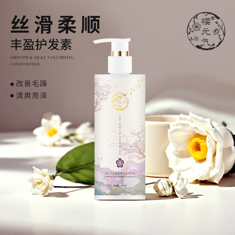 樱元气 丝滑柔顺丰盈护发素550ml