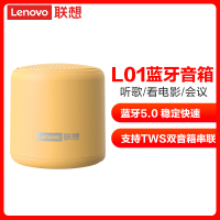 Lenovo联想LO1无线蓝牙音响柠檬黄家用低音炮手机迷你蓝牙小音响便携式可爱男女小型3D环绕大音量多功能网红音箱