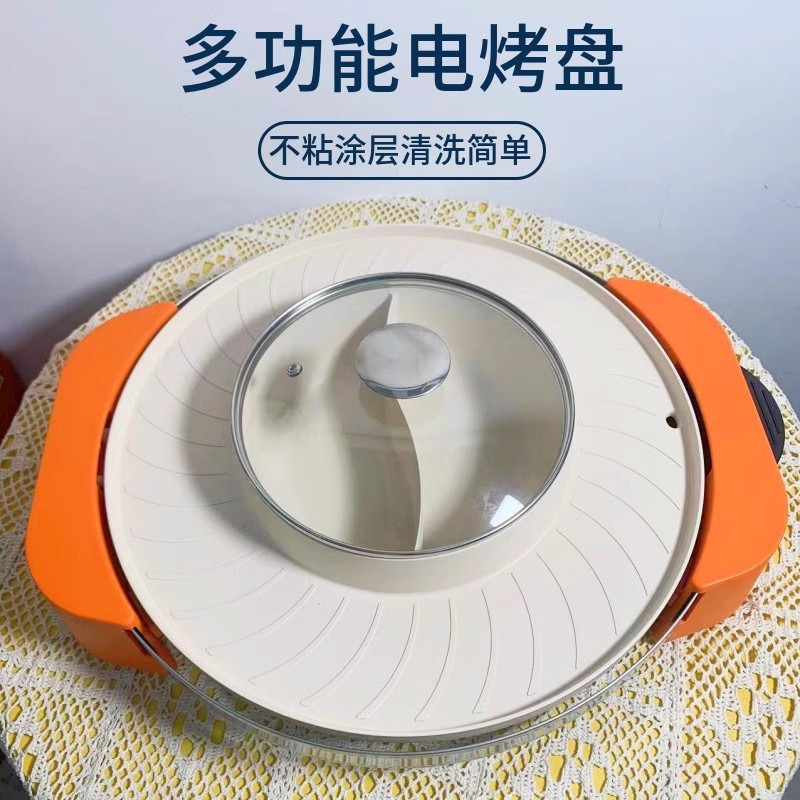 多功能涮烤一体锅家用插电烧烤炉麦饭石不粘烤肉锅鸳鸯锅电热火锅 SS-46A