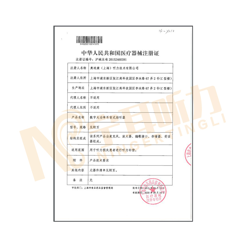 奥迪康(OTICON)德国原装power one助听器电池锌空气P13号无汞PR48电池1板6粒