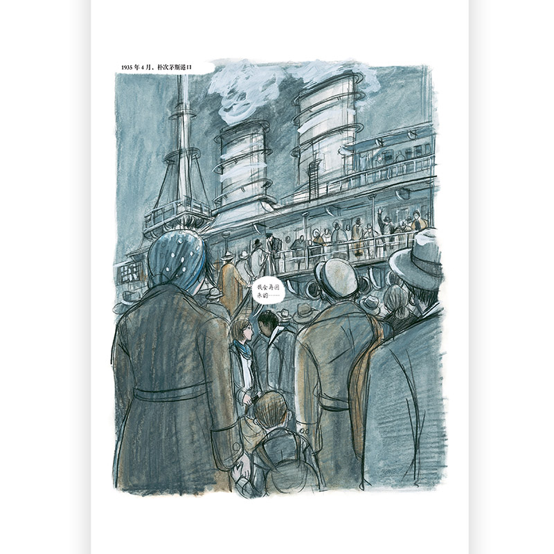 [正版]赠漫画报事贴 鼠族+缄默+遗产 战争回忆录系列漫画3册套装 真实故事改编战争纪实长篇小说历史文学漫画 漫画书籍高清大图