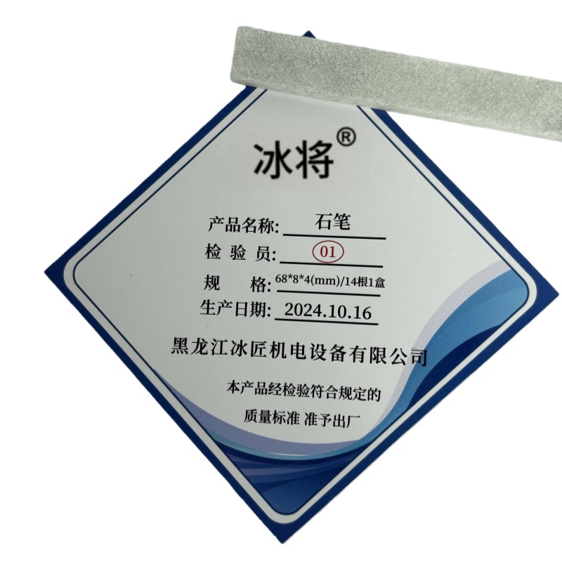 冰将 滑石笔画石笔焊接划线笔 盒 68*8*4(mm)/14根1盒