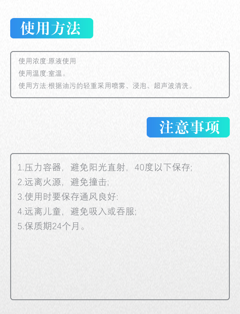 特澳银帝 金属零部件清洗剂 YDSG-411K 500ML/瓶高清大图