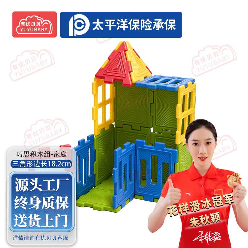 有优贝贝(YUYUBABY)幼儿园儿童室内户外玩具游乐设施巧思积木组-家庭学爬玩具