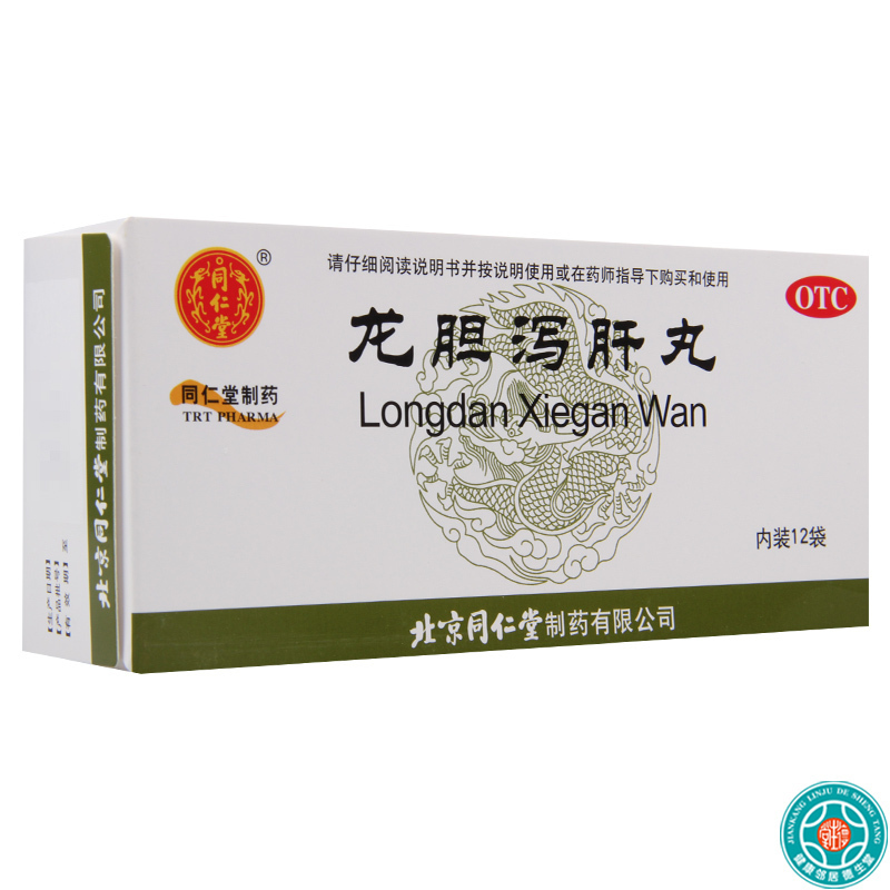 [6盒]同仁堂龙胆泻肝丸6g*12袋/盒*6盒清肝胆利湿热头晕目赤耳鸣耳聋胁痛
