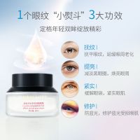 [专业去黑眼圈]眼霜去皱纹去眼袋脂肪粒学生女淡化细纹滋润保湿 多肽活能眼霜 轻度-1瓶装