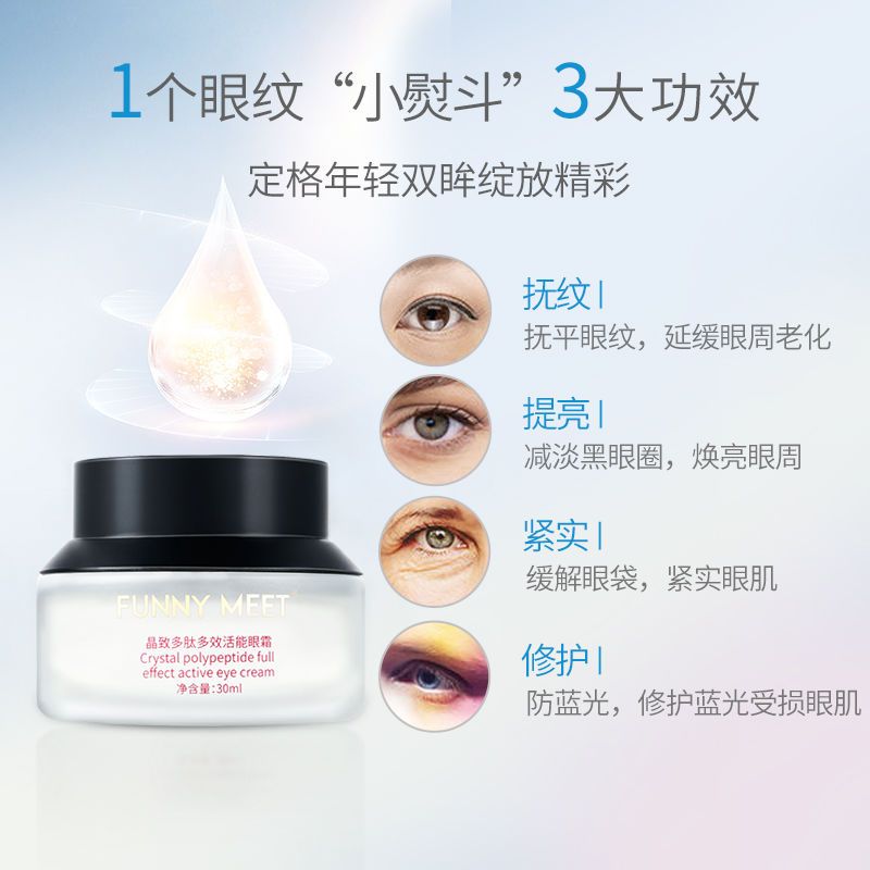 [专业去黑眼圈]眼霜去皱纹去眼袋脂肪粒学生女淡化细纹滋润保湿 多肽活能眼霜 轻度-1瓶装