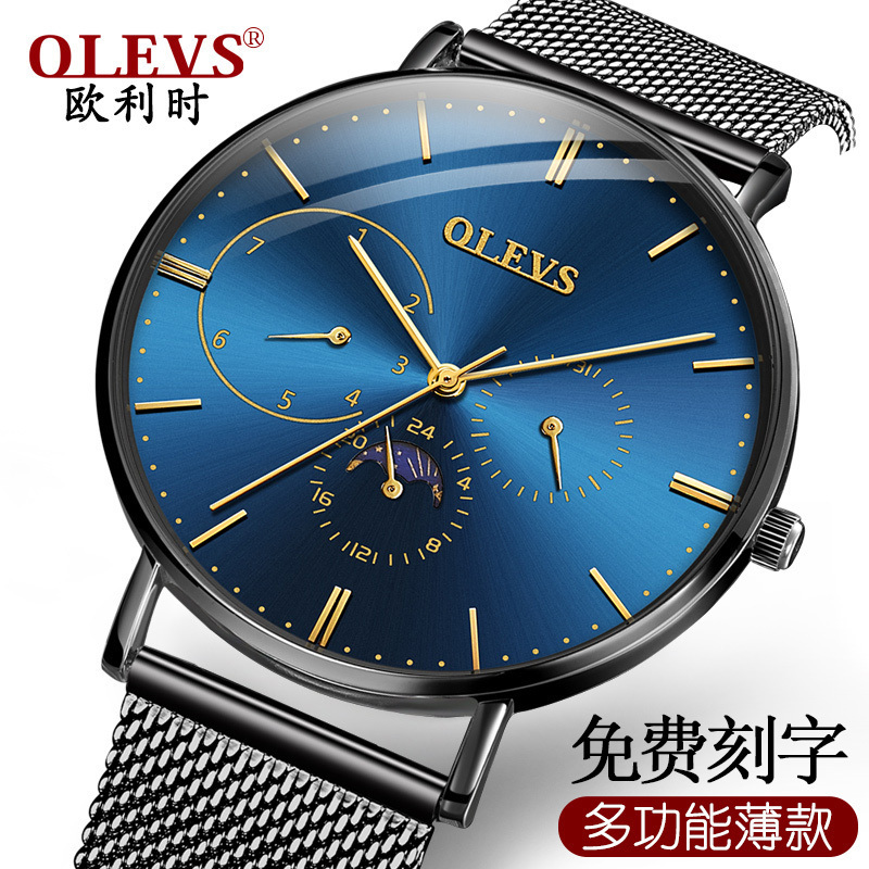 新款欧利时手表男士石英表个性大表盘时尚腕表多功能薄款防水商务男表