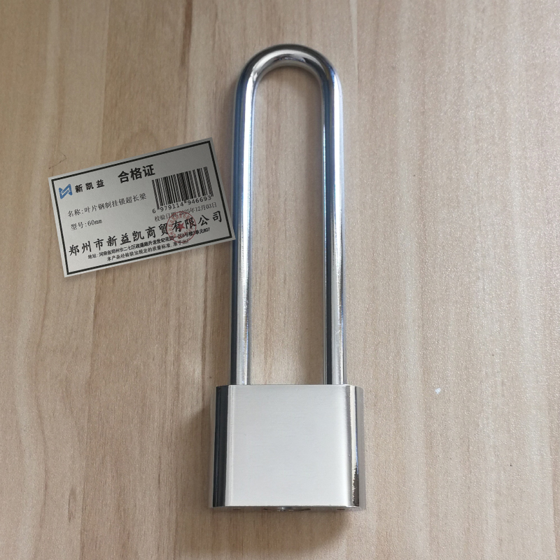 新凯益 叶片钢制挂锁超长梁 60mm 把高清大图