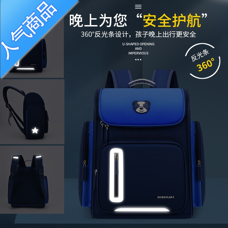 封后儿童书包小学生男一二三到四五六年级防水护脊双肩背包轻便减负女书包学生