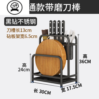 敬平不锈钢刀架厨房置物架用品砧板架刀筷架菜刀架刀具收纳架筷子刀座 黑钻不锈钢刀板架(普通款带磨刀棒)