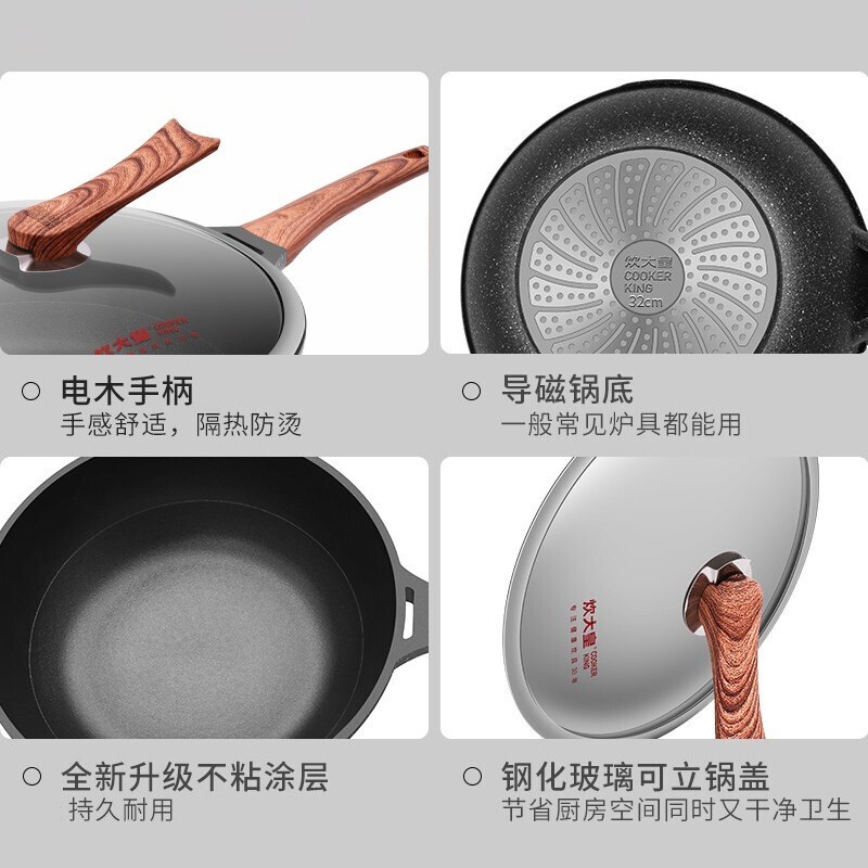 炊大皇钻石三代炒锅B50182.高清大图