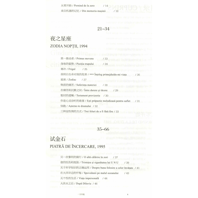 醉染图书早晨9787570106974高清大图