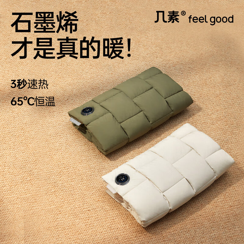【内蒙地区可发】几素(JS)充电暖手袋Warmer Pro1 米白 5000mAh