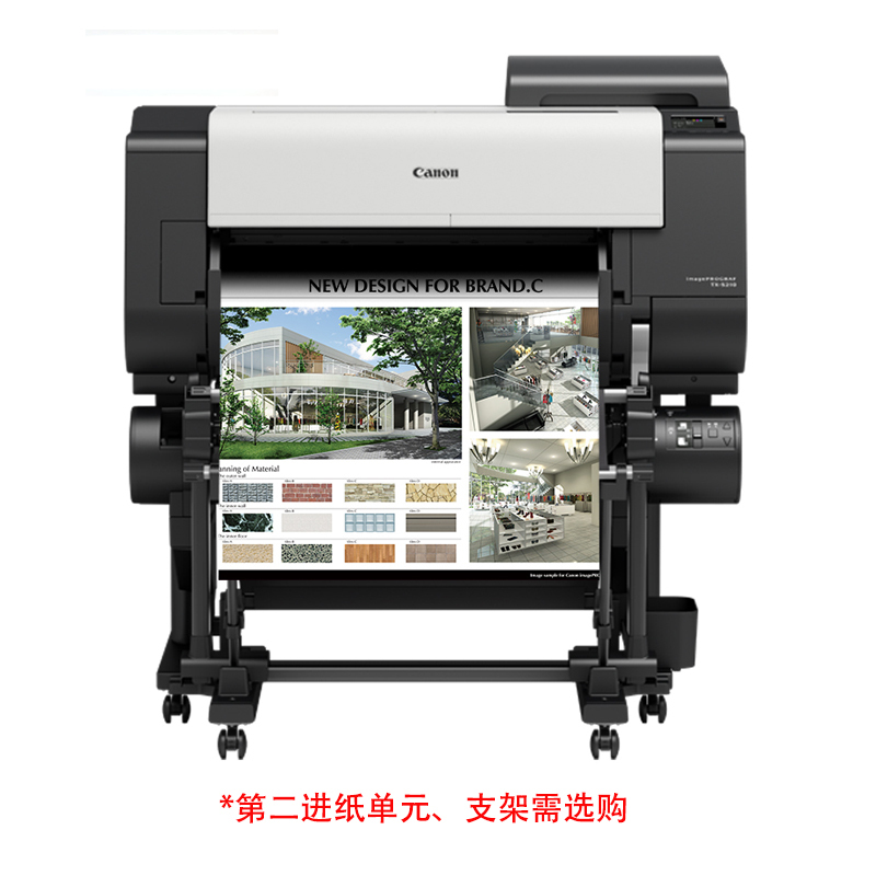 佳能(Canon) TX-5210 大幅面绘图机5色绘图仪 24英寸(A1+)宽幅面打印机(不含支架)