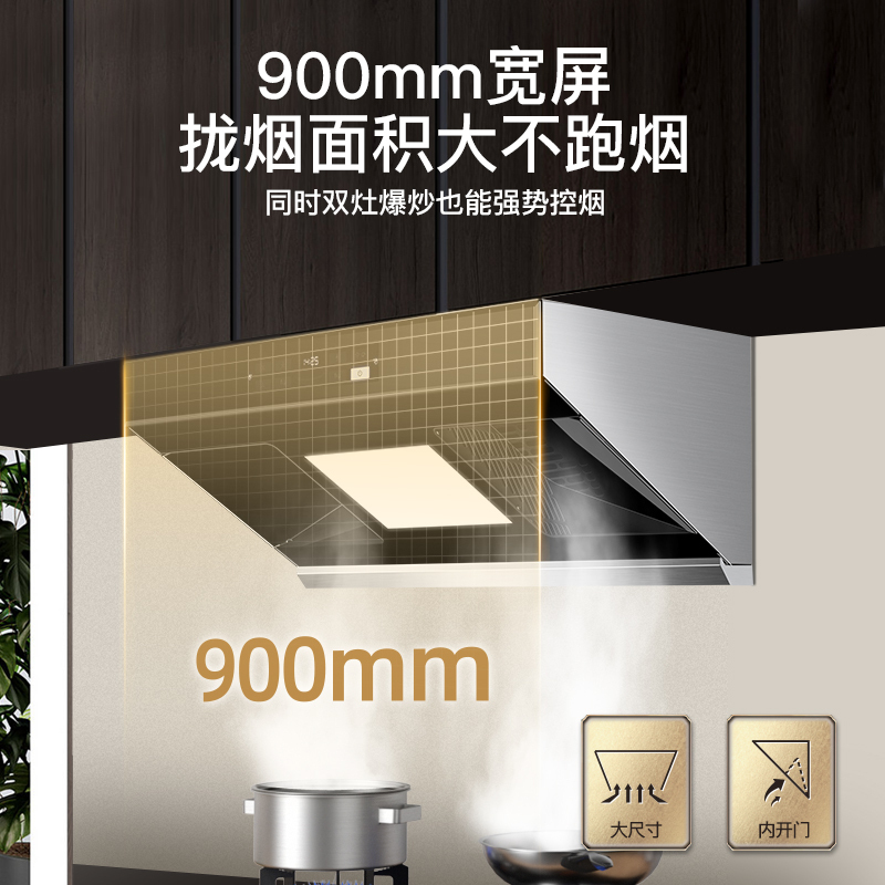 欢呼好太太40m³大吸力抽油烟机 别墅开放式厨房侧吸式挥手感应吸烟机单机家用自动清洗厨房 A17脱排抽烟机单烟机