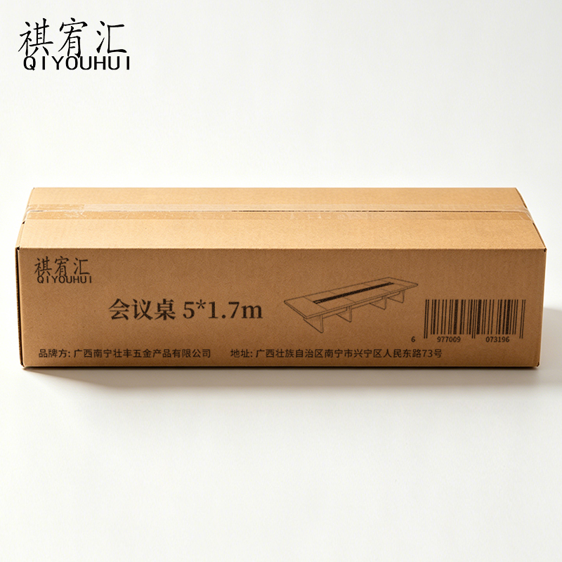 祺宥汇 会议桌 5*1.7m 张高清大图