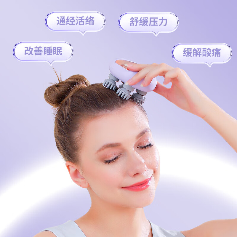 美仕达 头部按摩器头皮按摩仪头发护理无线充电按摩器 MS-T03紫色高清大图