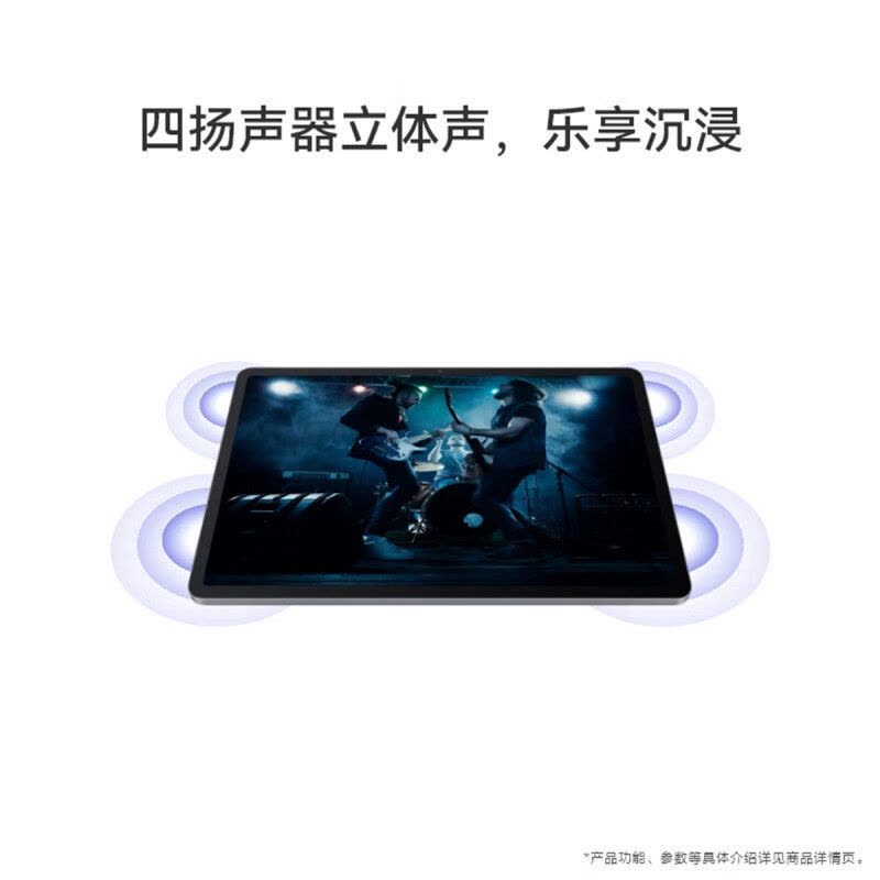 HUAWEI/华为 MatePad SE 11英寸 2024款 WiFi 8GB 256GB WiFi版 星海蓝 高刷护眼全面屏 全金属一体机身图片
