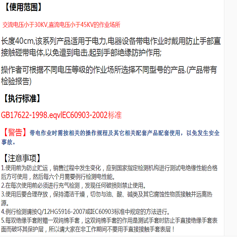 双安35KV绝缘手套