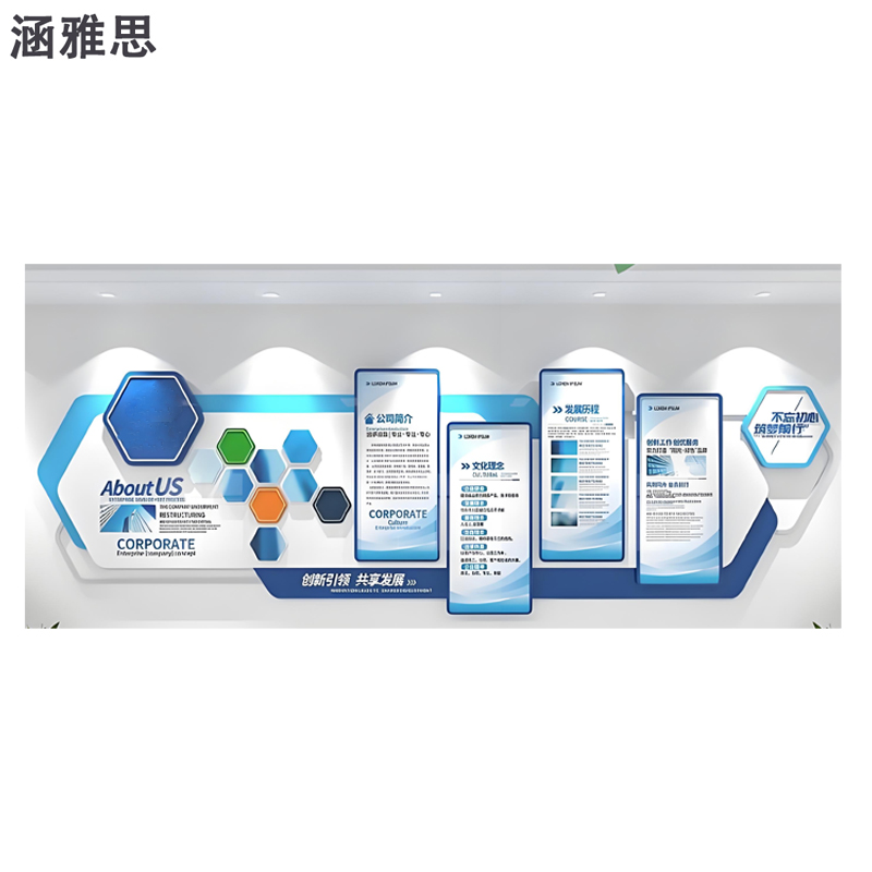 涵雅思 PVC企业文化墙(定制) xcbjq 01 平方米高清大图