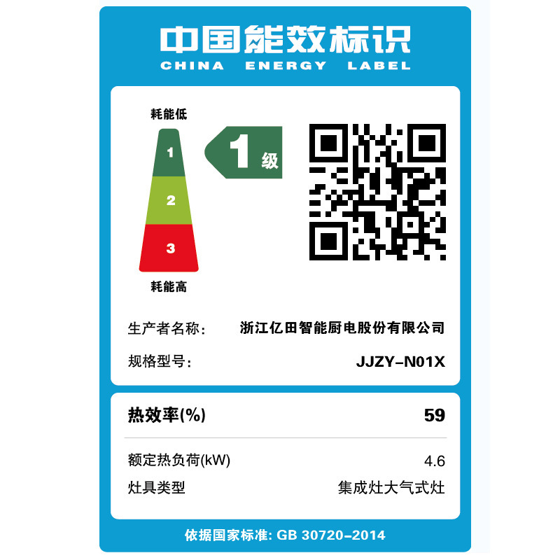 entive/亿田 N01X集成灶 消毒烘干柜17.5超强吸力环保灶烟家用一体灶套装