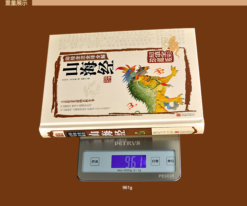 [醉染正版]国学典藏馆山海经 彩色图文版 白话文精装正版 彩绘全注全译全解山海经 经典国学典藏图文版图书上古社会生活百科高清大图