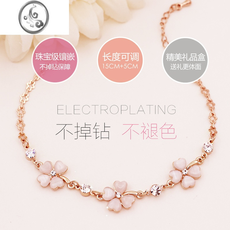 jimiins风樱花粉流苏四叶草银银手链女简约学生森系闺蜜七夕情人节