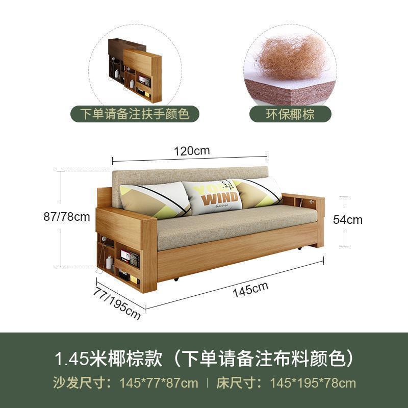 森美人沙发床两用实木可折叠坐卧简易推拉储物客厅小户型双人多功能沙发 1.45米椰棕款带储物箱60*60颜色联系客服备注 1.5米-1.8米
