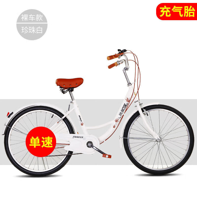 轻便变速自行车女款22 24 26寸学生通勤单车 珍珠白高配版+实用礼包【充气胎 26寸单速【适合身高160-185】
