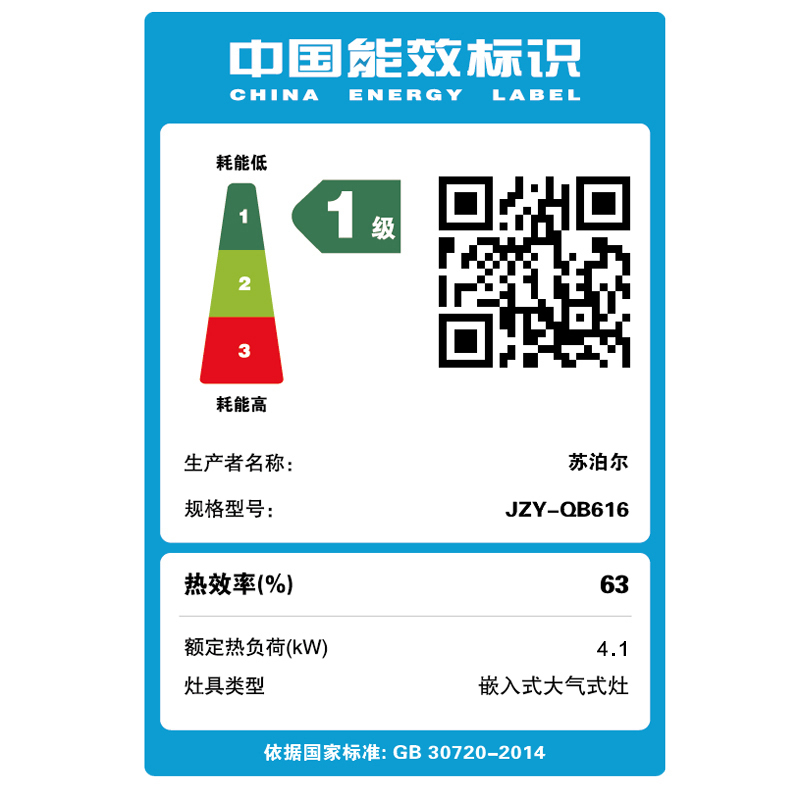 SUPOR/苏泊尔 QB616智能燃气灶嵌入式 WiFI智能控火 双灶天然气灶煤气灶 钢化玻璃(天然气)