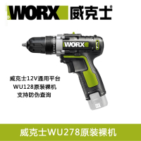 12V充电钻WU151_WU127_WU128_WX128配件电池_充电器_裸机 WU128裸机（不含电池充电器） 抖音