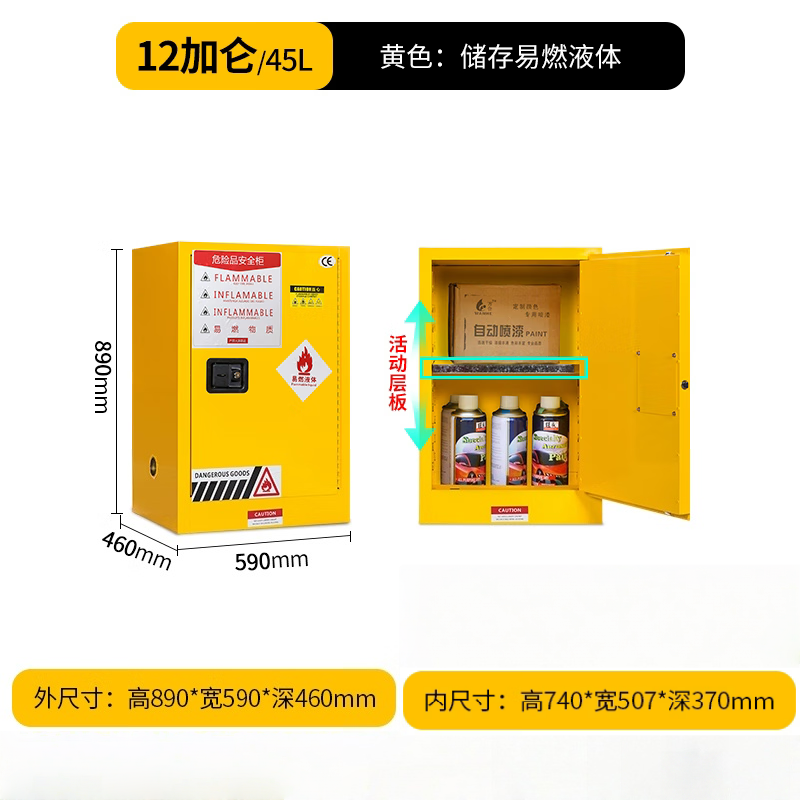 鑫协多 12加仑黄色 防爆柜危化品储存柜工业易制爆化学品安全柜油漆柴油防火箱GA锁